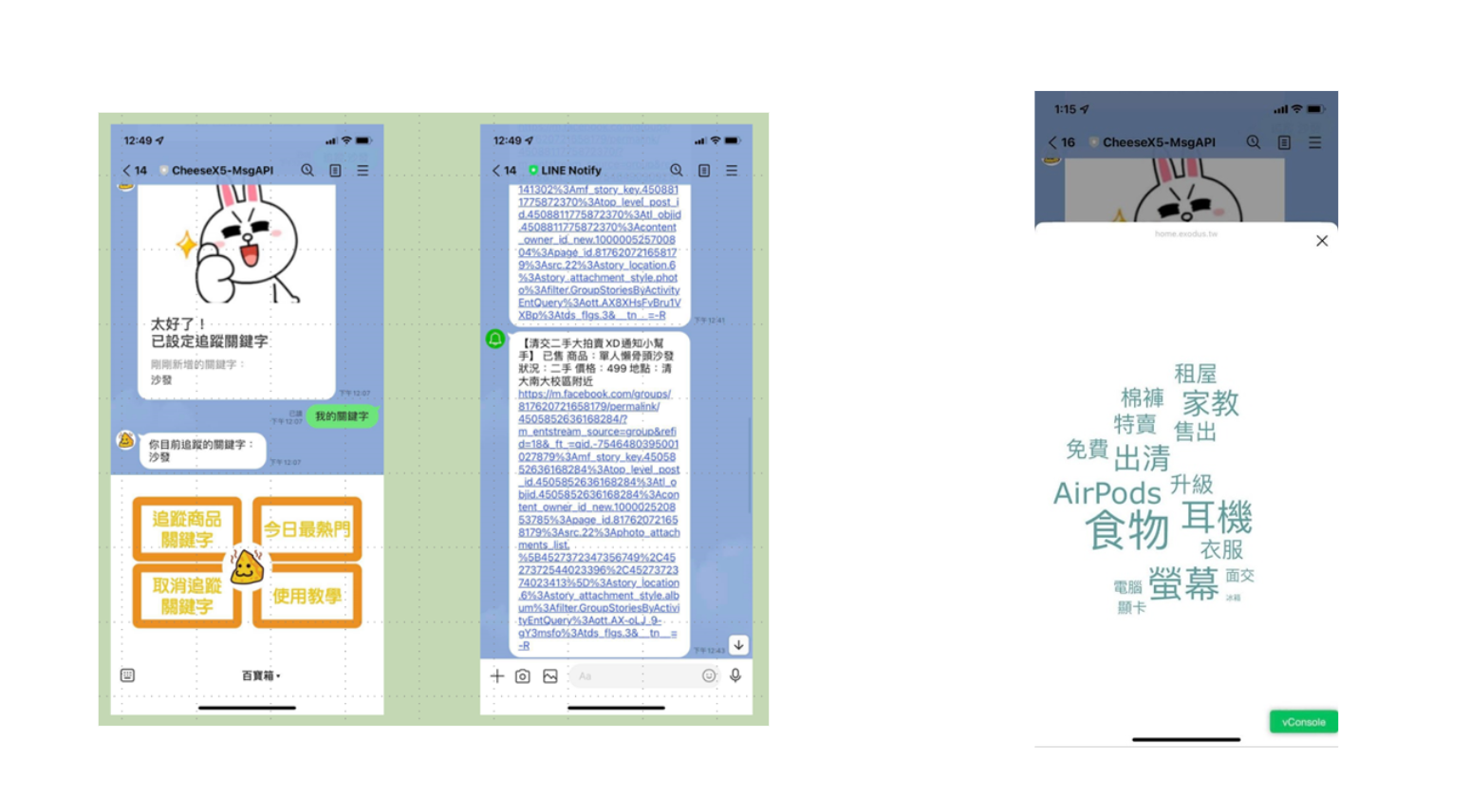 Facebook Second-Hand Auction Group Notifier LINE bot